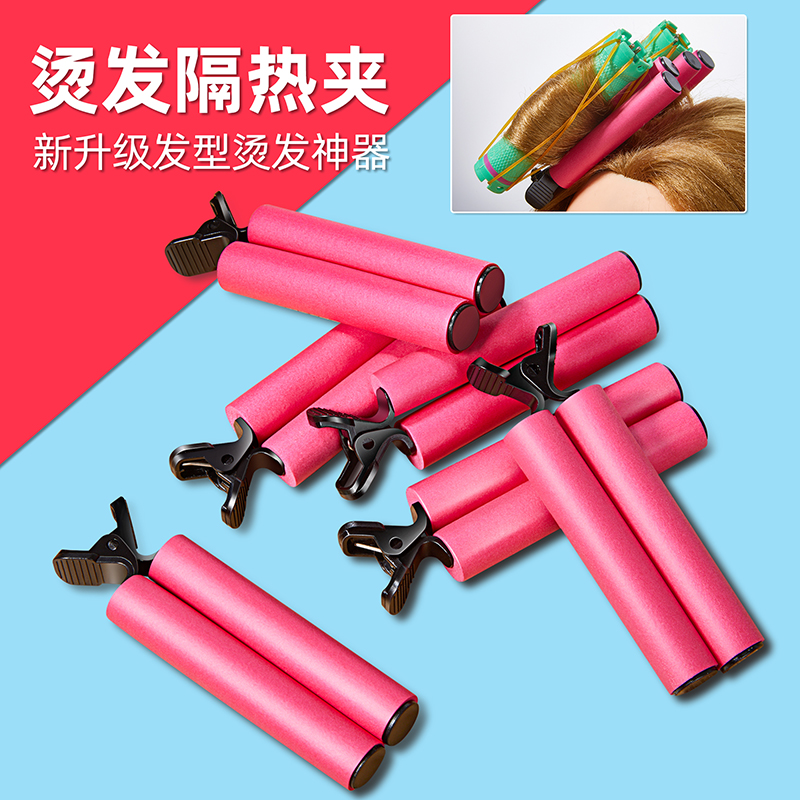 Hot perm insulation clip perm anti-hot traceless insulation stick hairdressing barber shop supplies Daquan hair salon tools insulation cotton