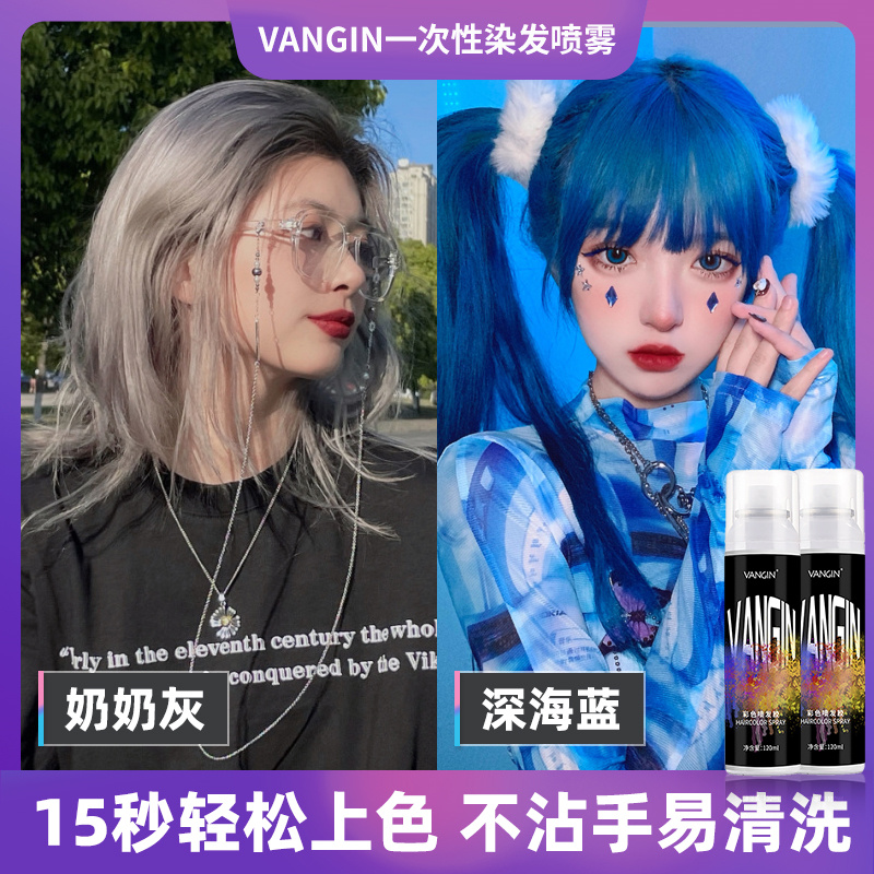 Disposable hair dye spray 2022 popular color hair dye color emergency black artifact pen washable net red men and women
