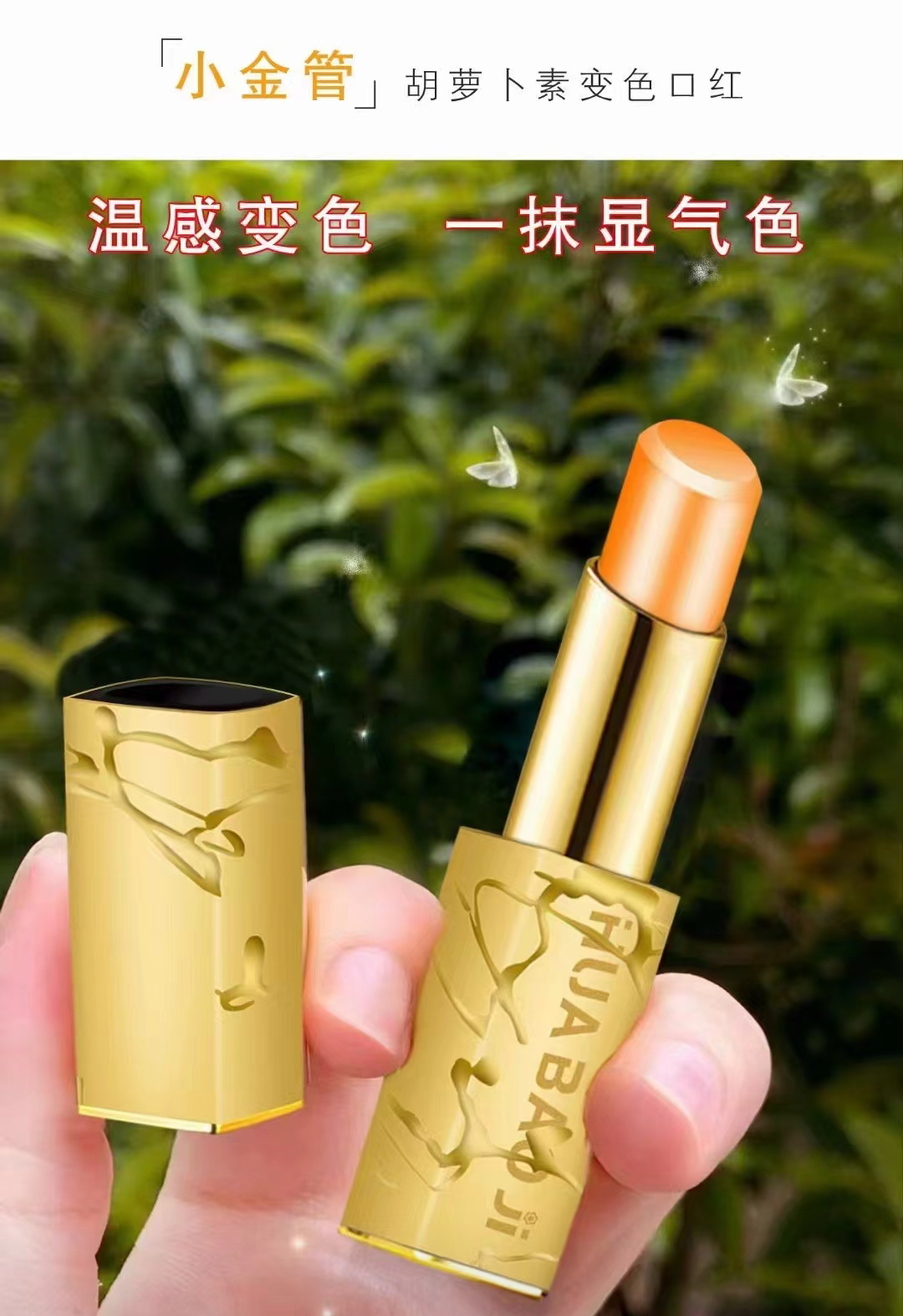 Carrot moisturizing lipstick nourishing tonic water-Taobao