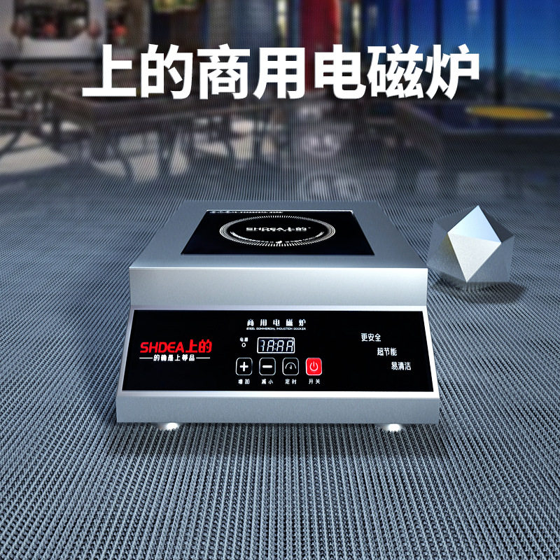 The electromagnetic oven 5000W high power electromagnetic furnace flat surface kitchen hotel multi - function