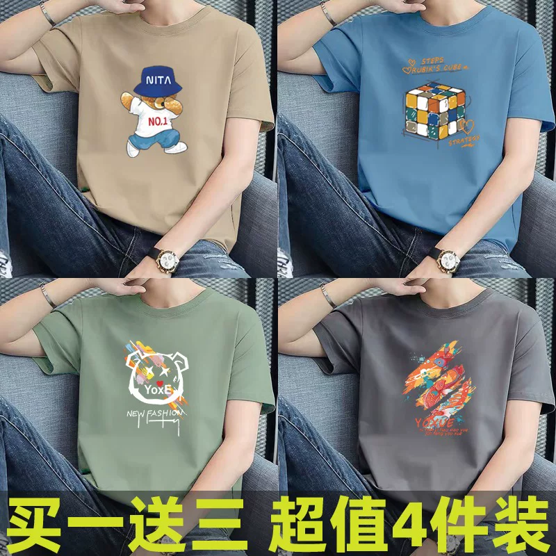Short sleeve T-shirt, plus size