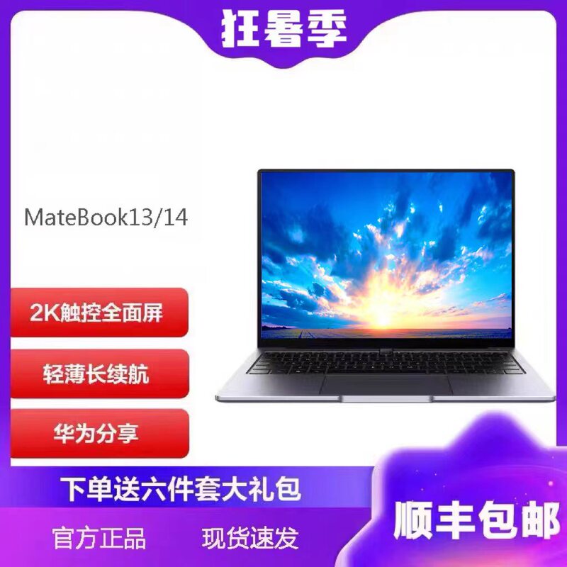 Huawei Laptop/Huaweimatebook14 Student Thin and Light Office Display Full-Screen Touch Screen I5