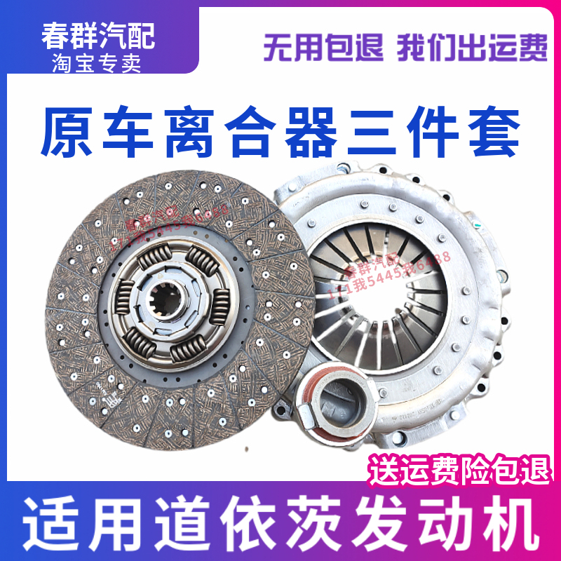 Suitable for Foton Oumake S5, Ruiwo Es5, Ouhang Hornet Isf4.5 Clutch Pressure Plate and Clutch Disc Suitable for Foton Oumake S5, Ruiwo Es5, Ouhang Hornet Isf4.5 Clutch Pressure Plate and Clutch Disc