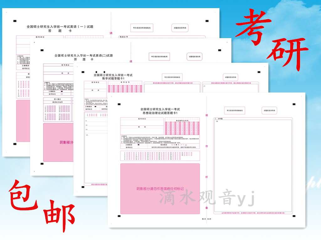 New Edition of National Examination Research Card Master of Graduate Admission Political Mathematics English 1-2 Management Question Card