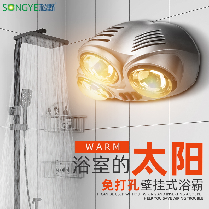 Matsuno free punch-free wall hanging bath bully home toilet bathroom bath heating lamp toilet hanging wall type warmer