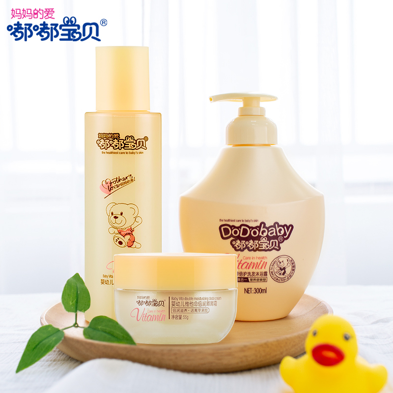 Doodle baby Baby wash care set Gift box Baby toner Double run anti-wrinkle cream Children's shampoo shower gel