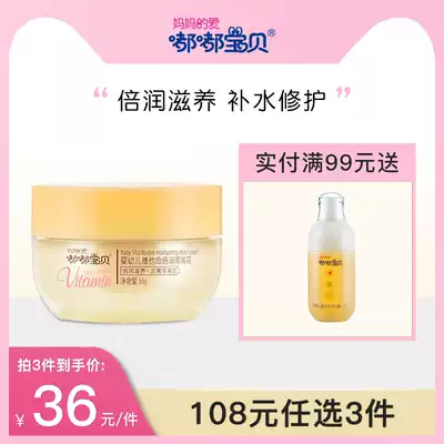 (108 yuan 3 pieces) Dudu baby baby doubly moisturizing baby cream toot cream