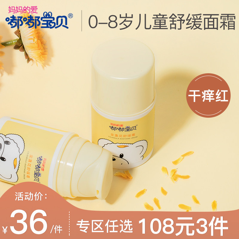 Tuk-tuk Baby Golden Flowers Series Baby Face Cream Baby Cream Nourishes All Season Moisturizing Cream Children Soothing Cream