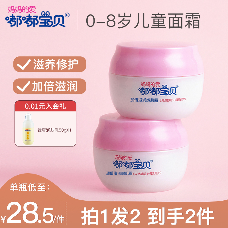 Dudu baby children's cream autumn and winter moisturizing baby infant special baby cream official flagship store