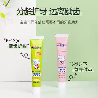 Dudu baby baby toothpaste tooth replacement period children's toothpaste 6-12 years old tooth change period moth-Proof Fruit strawberry flavor