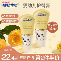 Tuk-tuk Baby Golden Flowers Series Baby Special Baby Red Ass Hip Care Cream Freshmen Fart Cream Moisturizing Cream