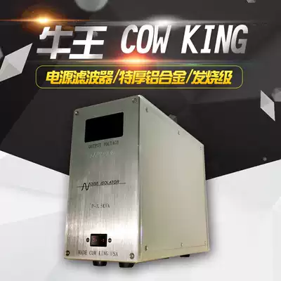 American COW KING Power filter isolation purifier 220V 100V simultaneous output 3500W