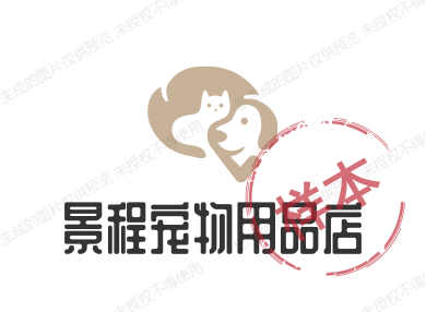 景程宠物用品店