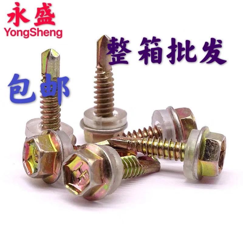 FCL hexagonal drilltail dovetail wire self-tapping screw self-drilling dovetail screw galvanized color steel tile nail