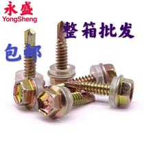  FCL outer hexagonal drill tail wire dovetail wire Self-tapping screw Self-drilling dovetail screw Galvanized color steel tile nail