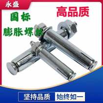  National standard expansion screw bolt expansion screw air conditioning expansion screw factory direct sales extended expansion screw 6-20