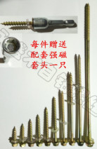  Large hexagonal wood screw Wood self-drilling outer hexagonal self-tapping anti-corrosion wood screw color steel tile special pointed tip pointed tail