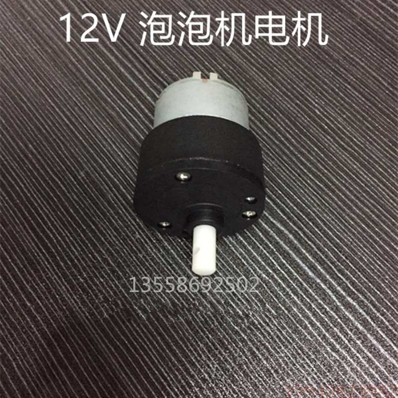 New Bubble Machine Motor 12V Motor Double Wheels Foam Machine Motor Transfer Impeller Leaf Stage Light Accessories