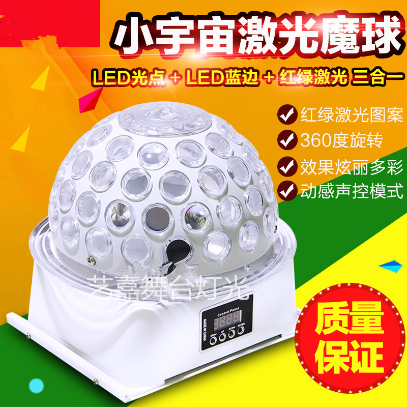 LED small universe laser magic ball light KTV flash private room rotating colorful lights home pattern lights stage lighting
