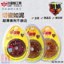 Little bee tile cutting sheet ultra-thin diamond saw blade stone marble vitrified brick dry cutting special