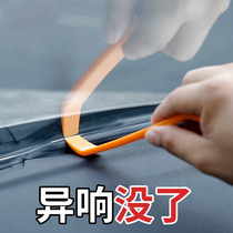 Center console seal strip Instrument panel sound insulation Universal front windshield gap strip for automotive noise elimination