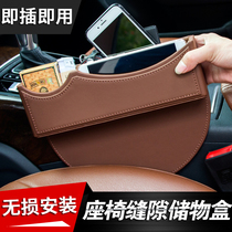 Car seat gap leak-proof debris trash can Car mobile phone storage box Car clip storage bag supplies