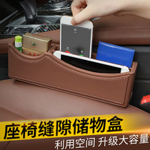 Car storage box Seat gap gap storage box Car multi-function storage box Car interior decoration supplies Daquan