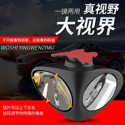 360-degree small round mirror car double rearview mirror car with blind spot area double-sided mirror visible front wheel auxiliary adjustable