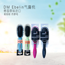 Germany dm ebelin adult hair comb air cushion comb massage scalp comb airbag comb