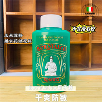 Italian veteran Borotalco baby talcum powder children prickly heat powder 100g baby powder