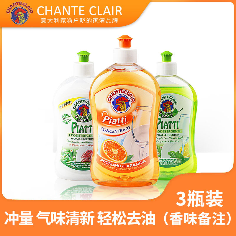 Italy imported rooster head orange lemon flavored dishwashing liquid chicken head degreasing does not hurt hands family pack 500ml*3