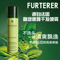 New French furterer Fu green Deya supple leave-in dry hair spray pregnant women confinement oil removal