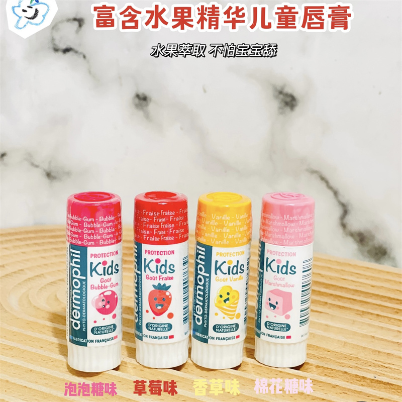 French dermophil infant child lip balm baby moisturizing moisturizing moisturizing available nourishing lip balm