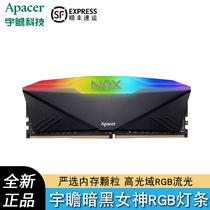 Yuzhan NOX dark black goddess 3200 3600 4266 RGB light strip desktop memory module 8G* 2 sets