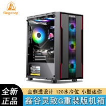 Xin Gu LingZhi G Reloaded Edition MAX Full-side overdraft computer M-ATX Small case desktop gaming host box
