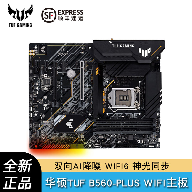 Asus ASUS TUF GAMING B560-PLUS WIFI heavy gunner big board 10th generation 11th generation ATX motherboard
