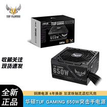 SUSTechs TUF Assault Hand Series Rated 550650750 W Bronze Desktop Host Computer Power 6 years for new