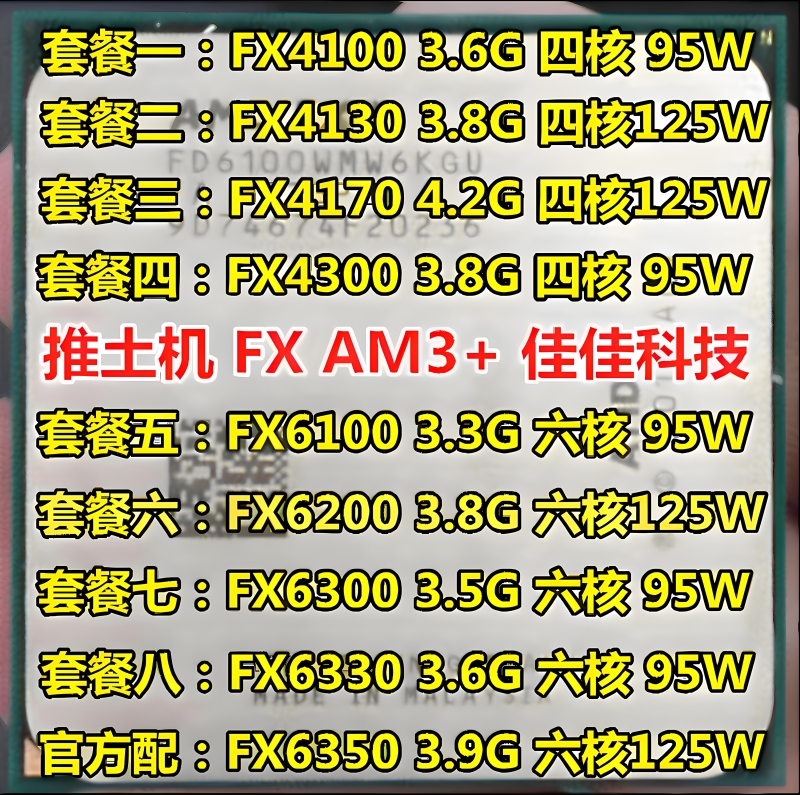 Amd Bulldozer Fx4300 6100 6200 Fx6300 Fx8300 Fx8320 Am3+ Cpu Bare Chips
