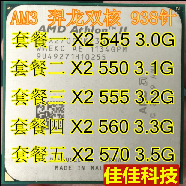 AMD Yi Long II X2 545555550560 Desktop computer CPU Dual Core AM3 938 pin loose sheet