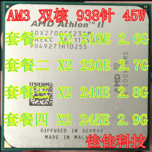 AMD Athlon IIx2 210e 235e 245e 245e AM3, soft 938-thread-45W dual-core CPU bulk