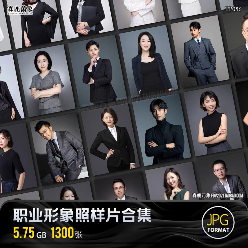 Men's and Women's Professional Attire Personal Image Photography Studio Studio Portrait Photography Sample Jpg Image Collection Men's and Women's Professional Attire Personal Image Photography Studio Studio Portrait Photography Sample Jpg Image Collection