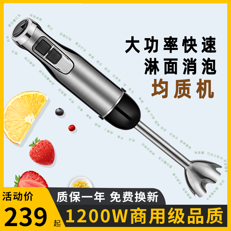 輸出ハンドヘルドクッキングスティックミキサーホモジナイザーベーキングムース商業多機能タロイモペーストバスク