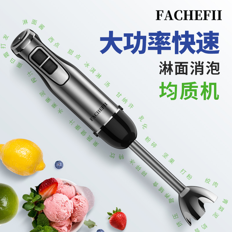 Export Handheld Blender Homogenizer for Baking, Glazing, Mousse, Commercial Multifunctional Taro Puree, Basque Cake Export Handheld Blender Homogenizer for Baking, Glazing, Mousse, Commercial Multifunctional Taro Puree, Basque Cake