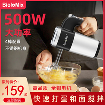 Hand-held electric whisk Household baking cream and small egg whisk machine batter Commercial high power 500W