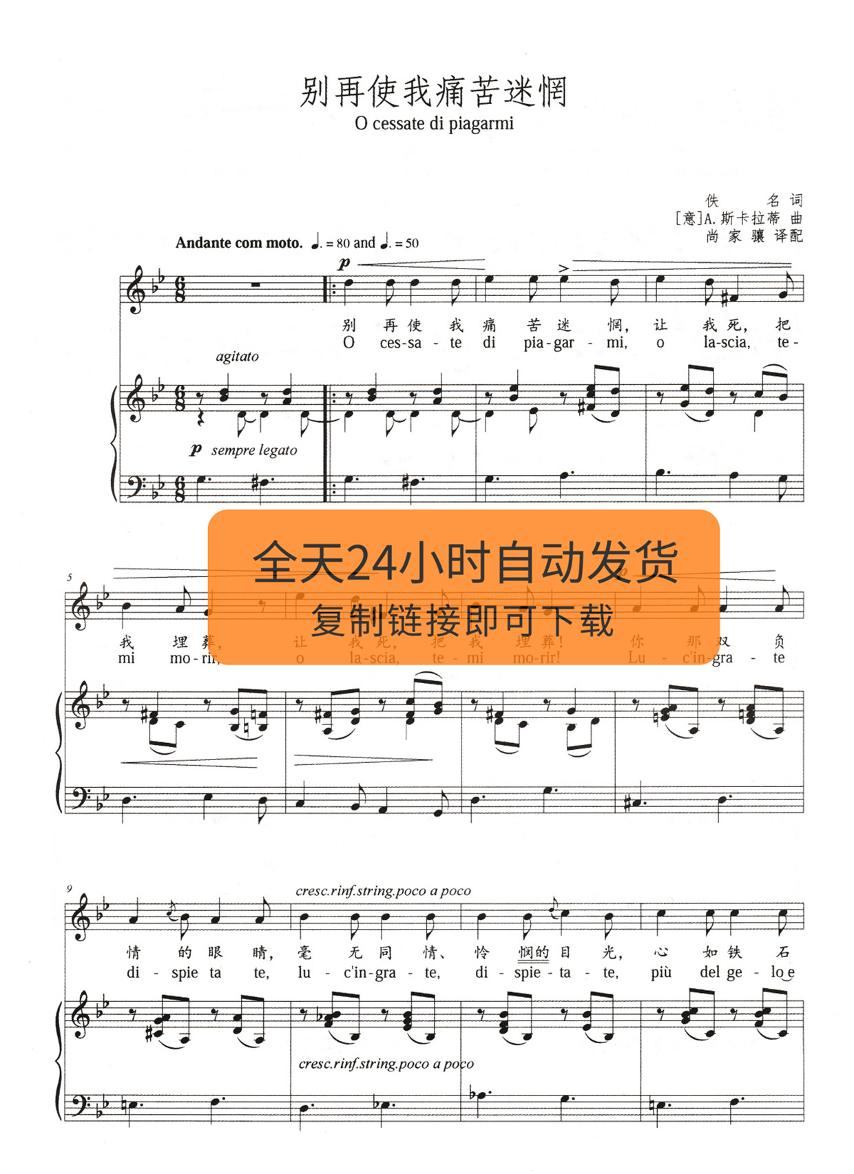 Don't make me miserable again I'm confused A downfall ABCDEFG flipped and automatically shipped the sound of the soundtrack Five lines