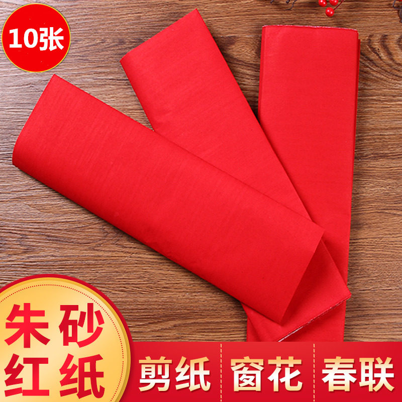 Wedding Big Red Paper Red Paper Large sheet Thickened Cut Paper Pressure Well Cover Couplets for Wedding Wedding Items Write Couplets of couplets