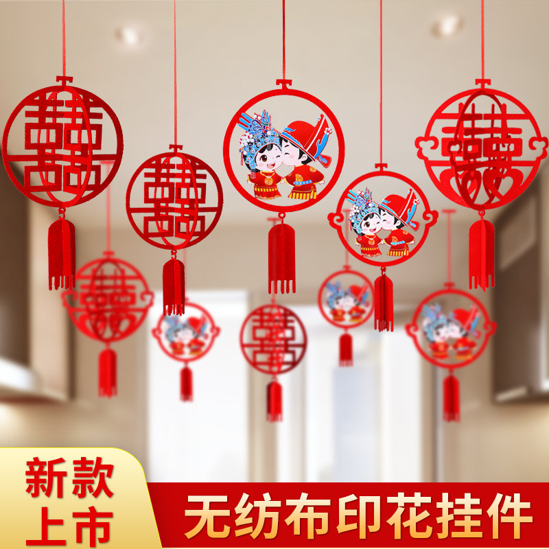 Wedding supplies Daquan happy word pendant pull flower three-dimensional corridor hanging creative romantic wedding bedroom living room set