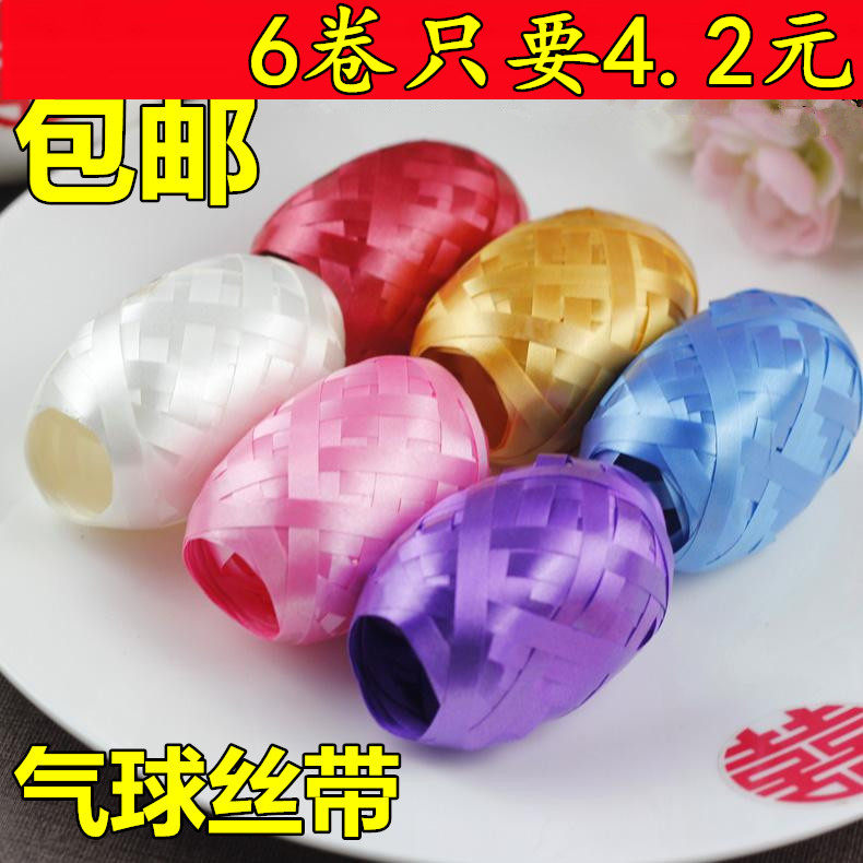 Balloon Zrope Wedding Supplies Zana Balloon Special Ribbon Balloon Color Band Accessories Color Balloon Ribbon