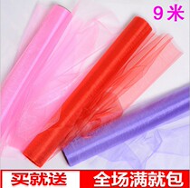 Wedding Room Yarn Mantle Wedding Decoration Yarn Snow Yarn Wedding Staircase Armrest Yarn Wedding wedding Gongmen Yarn Wholesale