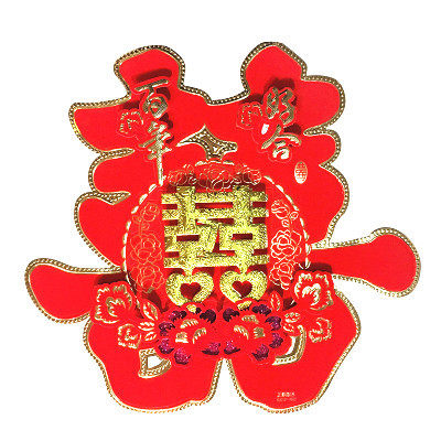 Wedding supplies wedding wedding wedding wedding room layout new house decoration creative large door happy double happy sticker festive